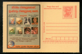 India 2008 Tobacco Control Cancer Malayalam Meghdoot Post Card Postal Stationery # 402