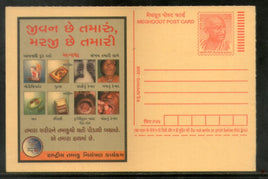 India 2008 Tobacco Control Cancer Gujarati Meghdoot Post Card Postal Stationery # 404