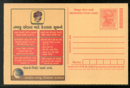 India 2008 Tobacco Control Cancer Gujarati Meghdoot Post Card Postal Stationery # 405
