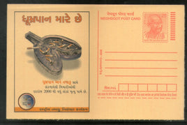 India 2008 Tobacco Control Cancer Gujarati Meghdoot Post Card Postal Stationery # 406