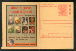 India 2008 Tobacco Control Cancer Punjabi Meghdoot Post Card Postal Stationery # 408
