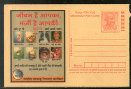 India 2008 Tobacco Control Cancer Hindi Meghdoot Post Card Postal Stationery # 411