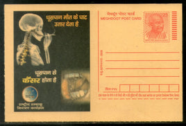 India 2008 Smoking Tobacco Control Cancer Hindi Meghdoot Post Card Postal Stationery # 415