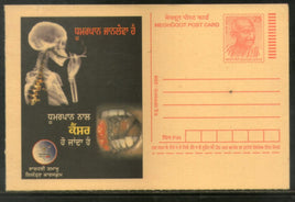 India 2008 Smoking Tobacco Control Cancer Panjabi Meghdoot Post Card Postal Stationery # 416