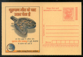 India 2008 Smoking Tobacco Control Cancer Meghdoot Post Card Postal Stationery # 417