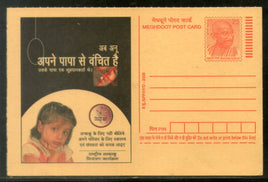 India 2008 Lost her Father Smoking Tobacco Control Cancer Meghdoot Post Card Postal Stationery # 419
