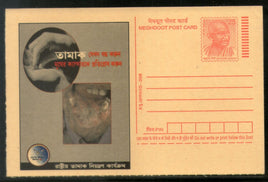 India 2008 Smoking Tobacco Control Cancer Bangali Meghdoot Post Card Postal Stationery # 421
