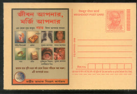 India 2008 Smoking Tobacco Control Cancer Bangali Meghdoot Post Card Postal Stationery # 422