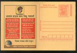 India 2008 Smoking Tobacco Control Cancer Bangali Meghdoot Post Card Postal Stationery # 423