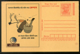 India 2008 Smoking Tobacco Control Cancer Bangali Meghdoot Post Card Postal Stationery # 424