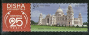 India 2022 Victoria Memorial Kolkata My Stamp MNH # M102