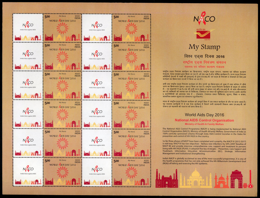 India 2016 World Aids Day Health Taj Mahal Monuments My Stamp Sheetlet MNH # M59