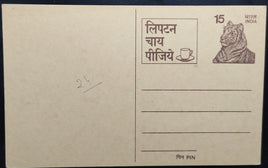 India 1977 15p Drink Lipton Tea Advertisement Post Card # PCA24