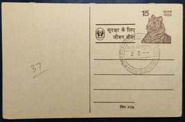 India 1977 15p Life Insurance for Security Advertisement Post Card # PCA37