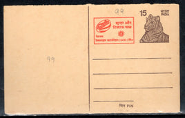 India 1986 15p Tiger National Textile Advertisement Post Card MINT # PCA99