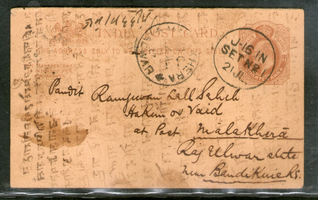 Enveloppe KEd ½ An, Inde, 1907, Jain-E21, Entier postal usagé, n° PH3049