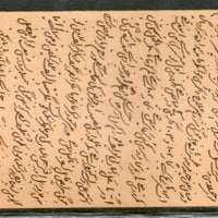 Enveloppe KEd ½ An, Inde, 1907, Jain-E21, Entier postal usagé, n° PH3049
