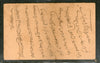 Enveloppe KEd ½ An, Inde, 1907, Jain-E21, Entier postal usagé, n° PH3049