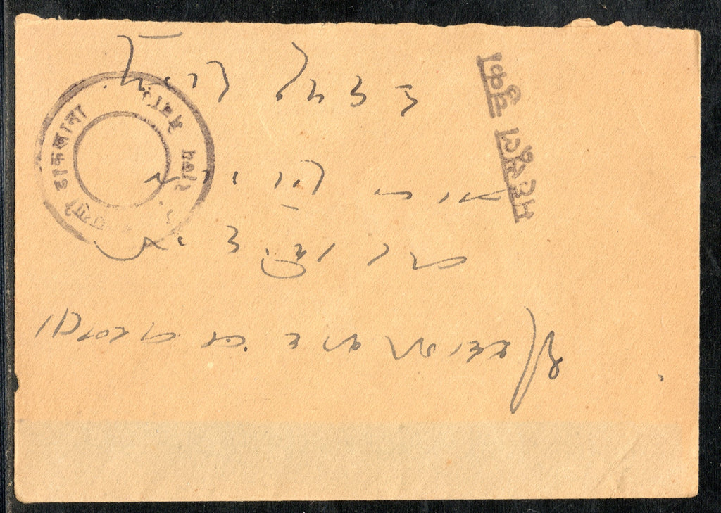 Inde 1931 KG V 1An Psenv Tied Utilisez la poste aérienne et gagnez du temps Slogan de Rangoon Annulation n° 3067