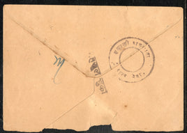 India 1940’s Bramhani Dak(Carried by Bramhins) Hand Stamp Mahsul Chuka (Postage Pre-Paid) # PH3011
