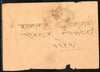 Inde 1931 KG V 1An Psenv Tied Utilisez la poste aérienne et gagnez du temps Slogan de Rangoon Annulation n° 3067