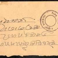 India 1940’s Bramhani Dak(Carried by Bramhins) Hand Stamp Mahsul Chuka (Postage Pre-Paid) # PH3065