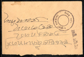 India 1940’s Bramhani Dak(Carried by Bramhins) Hand Stamp Mahsul Chuka (Postage Pre-Paid) # PH3065