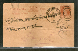 India 1893 QV ¼A PsPc t.w. Jaipur City Experimental Duplex Canc. # PH3108