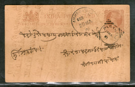 India 1901 QV ¼A PsPc t.w. Prantij Squired Circle Canc. # PH93