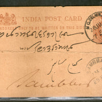 India 1904 ¼An KEd PsPc t.w. M.O. Delhi R.S Cds # PH98