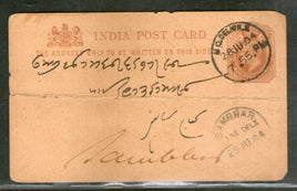 India 1904 ¼An KEd PsPc t.w. M.O. Delhi R.S Cds # PH98