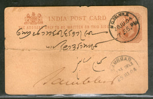 India 1904 ¼An KEd PsPc t.w. M.O. Delhi R.S Cds # PH98