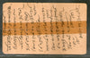 India 1904 ¼An KEd PsPc t.w. M.O. Delhi R.S Cds # PH98