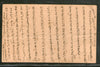 Enveloppe KEd ½ An, Inde, 1907, Jain-E21, Entier postal usagé, n° PH3049