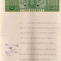 India Fiscal Rs.10 Ashokan Stamp Paper Court Fee Revenue WMK-17 Good Used # SP10