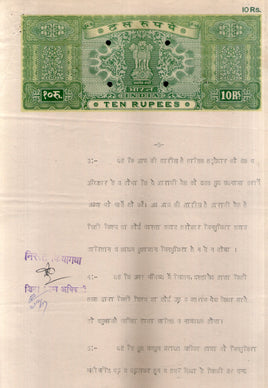 India Fiscal Rs.10 Ashokan Stamp Paper Court Fee Revenue WMK-17 Good Used # SP10