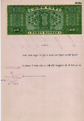 India Fiscal Rs 40 Ashokan Stamp Paper WMK-16 Good Used Revenue Court Fee # SP114A