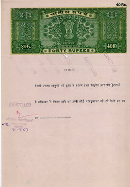 India Fiscal Rs 40 Ashokan Stamp Paper WMK-16 Good Used Revenue Court Fee # SP114C