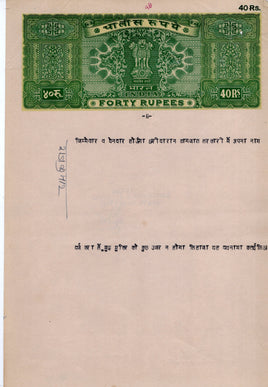 India Fiscal Rs 40 Ashokan Stamp Paper WMK-16 Good Used Revenue Court Fee # SP114D