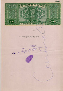 India Fiscal Rs 50 Ashokan Stamp Paper WMK-16 Good Used Revenue Court Fee # SP116C
