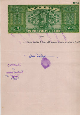 India Fiscal Rs.30 Ashokan Stamp Paper Court Fee Revenue WMK-17 Good Used #SP16B