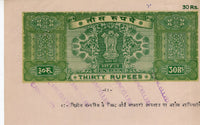 India Fiscal Rs.30 Ashokan Stamp Paper Court Fee Revenue WMK-17 Good Used #SP16B