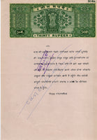 India Fiscal Rs.30 Ashokan Stamp Paper Court Fee Revenue WMK-17 Good Used #SP16C