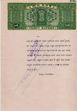 India Fiscal Rs.30 Ashokan Stamp Paper Court Fee Revenue WMK-17 Good Used #SP16C