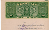 India Fiscal Rs.30 Ashokan Stamp Paper Court Fee Revenue WMK-17 Good Used #SP16C