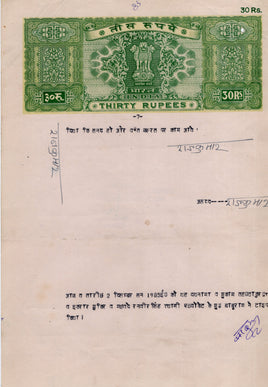 India Fiscal Rs.30 Ashokan Stamp Paper Court Fee Revenue WMK-17 Good Used #SP16D