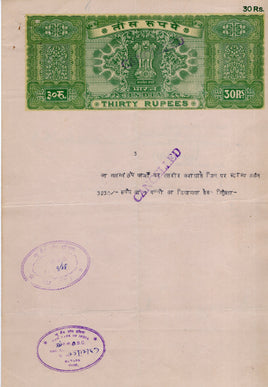India Fiscal Rs.30 Ashokan Stamp Paper Court Fee Revenue WMK-17 Good Used #SP16E