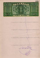 India Fiscal Rs.40 Ashokan Stamp Paper Court Fee Revenue WMK-17 Good Used # SP17