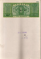 India Fiscal Rs.10 Ashokan Stamp Paper Court Fee Revenue WMK-17b Good Used # SP21