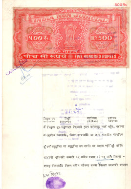 India Fiscal Rs.500 Ashokan Stamp Paper Court Fee Revenue WMK-16 Good Used # Sp26A